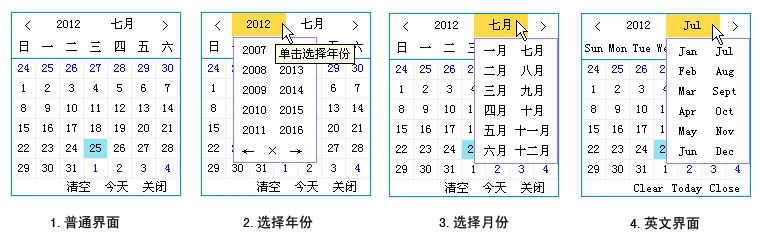 JS日期选择器(兼容IE,Firefox,Opera等主流浏览器)